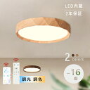 シーリングライト LED おしゃれ 調光調色 北欧 リビング 照明 天井照明 照明器具 かわいい 子供部屋 シーリングライト 電気 寝室 リモコン 6畳 8畳 ...