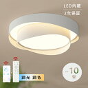 シーリングライト おしゃれ 北欧 LED 調光調色 リモコン操作 お花 省エネ 寝室 リビング 照明 取付簡単 間接照明 インテリア 和室 洋室 天井照明 6畳...