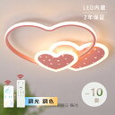 シーリングライト LED おしゃれ 調光調色 北欧 リビング 照明 天井照明 照明器具 かわいい 子供部屋 シーリングライト 電気 寝室 リモコン 6畳 8畳 ...