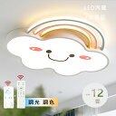 シーリングライト LED おしゃれ 調光調色 北欧 リビング 照明 天井照明 照明器具 かわいい 子供部屋 シーリングライト 電気 寝室 リモコン 6畳 8畳 ...