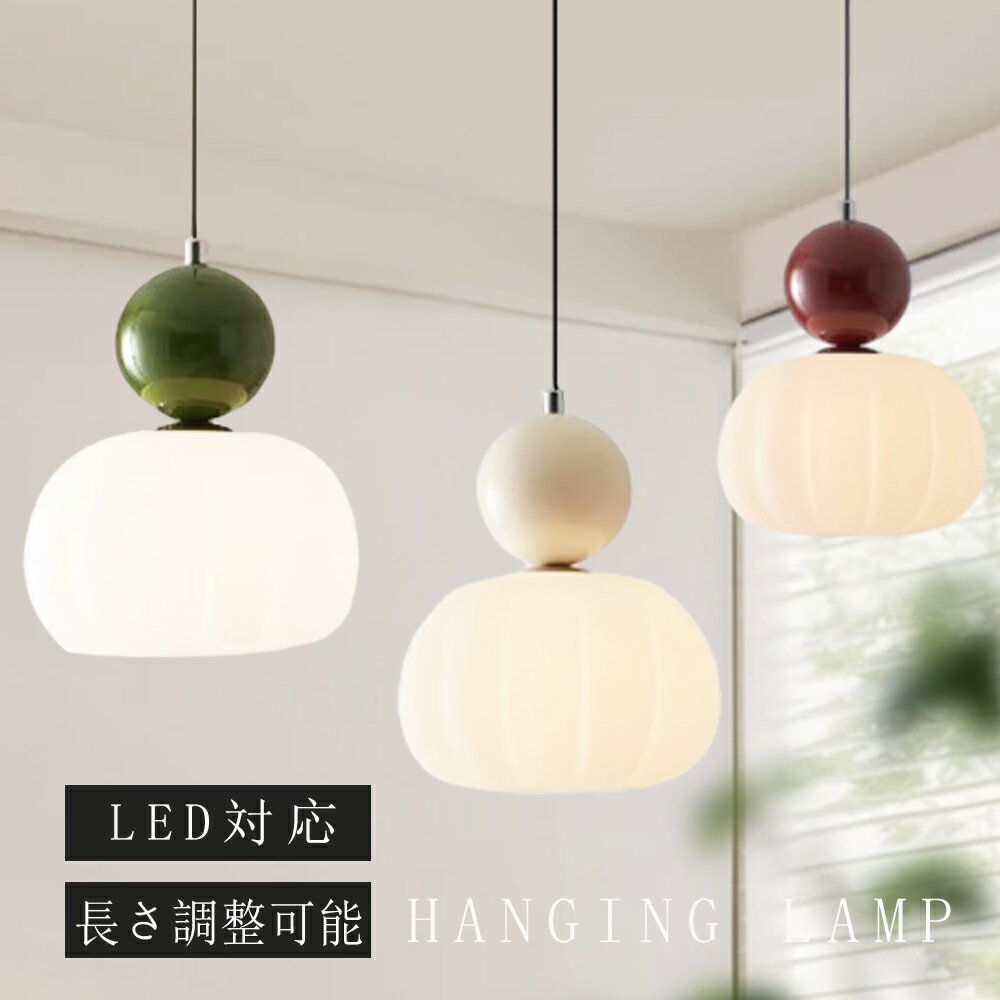 ペンダントライト おしゃれ ガラス 1灯 吊下げ灯 照明 北欧 LED電球対応 ガラス造形 キッチン 照明器具..