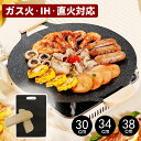 鉄板 マルチグリドル 34cm 38cm 専用バッグ セット 韓国 丸型 フライパン マルチグリドルパン IH ガスコンロ 直火 炭火 グリドル 食洗機対応 バ...