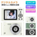 デジタルカメラ デジタルキッズカメラ 4 K 4800万画素 高画質 16倍ズームなし レトロデジカメ 自分撮りゲーム コンパクトデジタルカメラ 子供用カメラ おもちゃのカメラ 2.4インチ けいりょう ビデオ ジッタ 修正 児童生徒 ビデオ撮影(2)