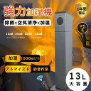 加湿器 空気清浄機 超音波 スチーム式 大容量 13L 20畳 30畳 40畳 UV除菌 湿度センサー 上から給水 お手入れ簡単 静音 リモコン付き アロマ タ...