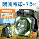 ★即納★収納袋付き★ ソーラー 扇風機 持ち運び 屋外 多機能 防災グッズ 懐中電灯 4段階風量 非常用扇風機 携帯扇風機 USB充電 扇風機 卓上 小型扇風機...