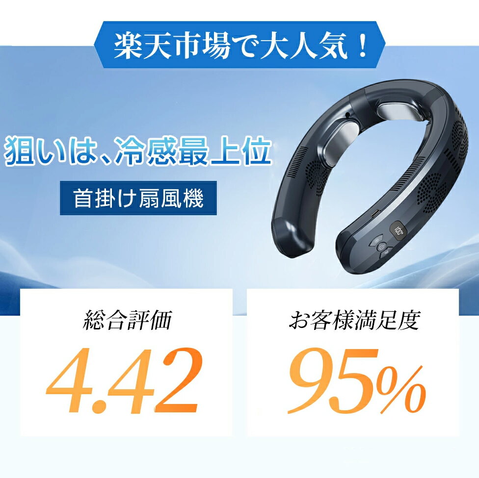 楽天1位 正規品 ネッククーラー 扇風機 首かけ 首掛け扇風機 冷却プレート 冷/暖 3...