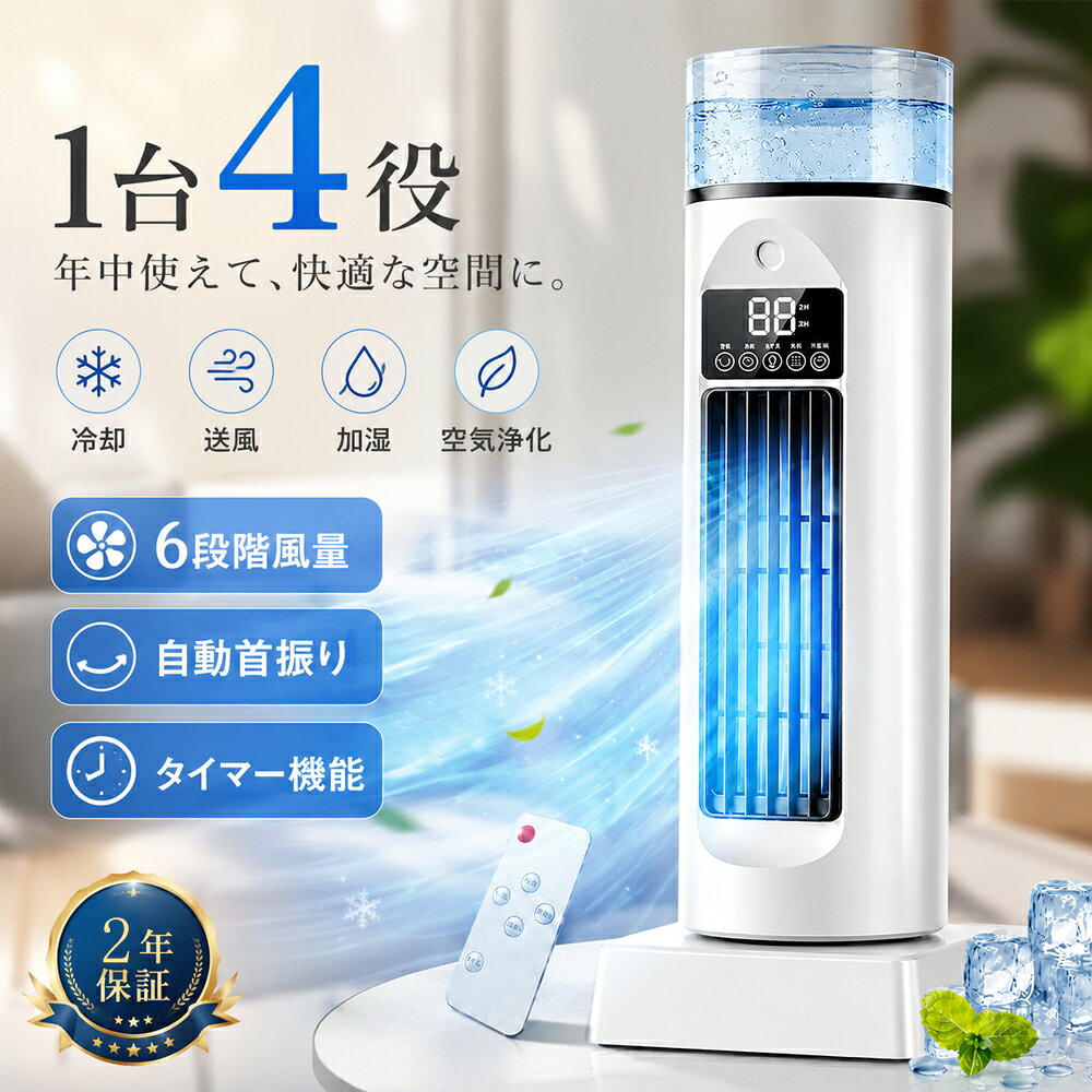 【2026最新モデル】冷風機 卓上冷風機 冷風扇 小型 ミニクーラー 充電式 ポータブ...