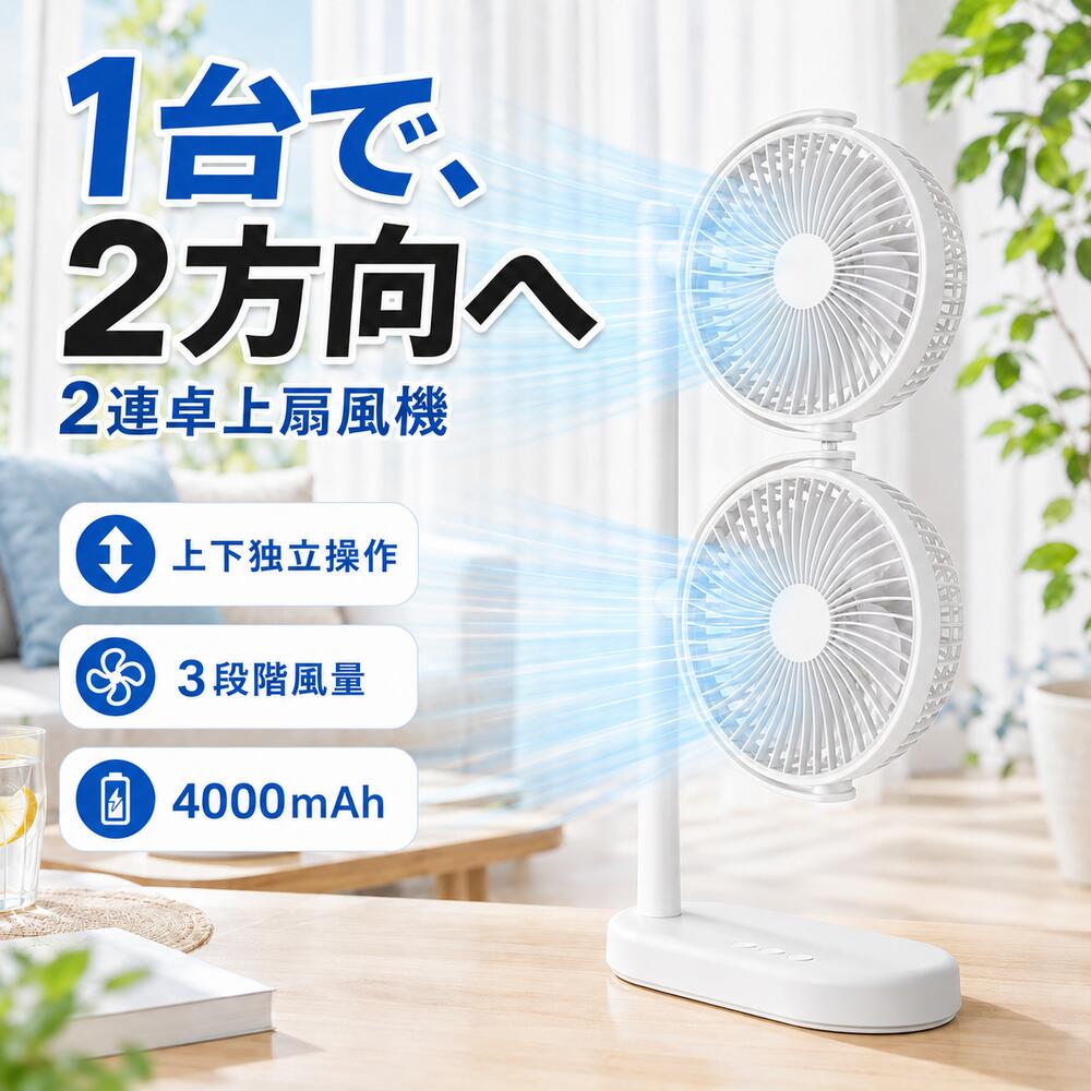 扇風機 2連マルチファン リビング扇風機 楽天市場】2連マルチファンの通販