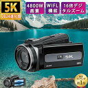 ビデオカメラ 5K/4800万画素 16倍デジタルズーム 手ぶれ補正 Wifi機能 3.0インチ 撮影 カメラ DVビデオカメラ ハンディカム VLOGカメラ YouTubeカメラ Webカメラ デジタルビデオカメラ Facebook Insに対応 運動会 送料無料