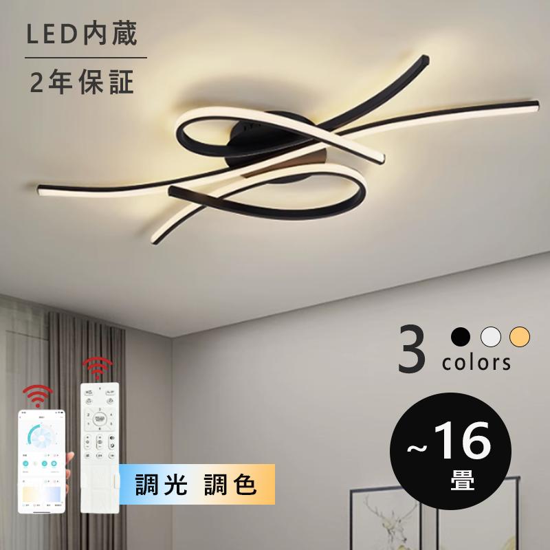 Rakuten - 【5年保証】シーリングライト LED おしゃれ 北欧 調光調色 常夜灯 省エネ 天井照明 スマホ リモコン操作 取付簡単 6畳 8畳 10畳 12畳 明るい 間接照明 インテリア 照明器具 ledシーリングライト 和室 洋室 居間 カフェ 敬老の日 プレゼント