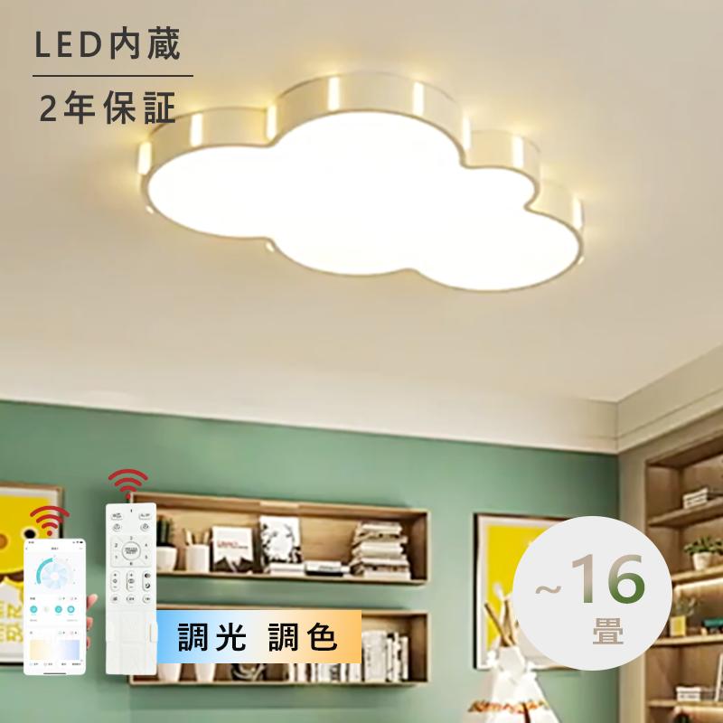 Rakuten - 【楽天スーパーSALE 半額！】【5年保証】シーリングライト LED おしゃれ 北欧 調光調色 常夜灯 省エネ 天井照明 スマホ リモコン操作 取付簡単 6畳 8畳 10畳 12畳 明るい インテリア 照明器具 和室 洋室 居間 カフェ プレゼント アッパーライト シーリングランプ