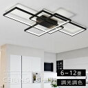 シーリングライト おしゃれ LED 18畳 調光調色 リモコン アッパーライト 北欧 四角 6畳 8畳 10畳 12畳 天井照明 照明器具 工事不要 スマホ 明るい 簡単取り付け リビング 居間 寝室 和室 洋室 引掛け対応 アッパーライト シーリングランプ