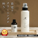 リネンナ ZERO 100g+柔軟剤 No.9 2種セット | 染み抜き剤 シミ 汚れ 柔軟剤 油汚れ しみ抜き しみ抜き洗剤 高級柔軟剤 無香料 日焼け止め ...