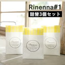 Rinenna#1<詰替×3個セット>つけ置き洗剤 Rinenna#1 洗濯洗剤 粉末 リネンナ シミ抜き 血液 布おむつ 布ナプキン 赤ちゃん つけおき洗剤 衣類 ニオイ 汚れ 蛍光剤不使用 出産準備 マタニティ 泥汚れ ミルクじみ ウンチ汚れ