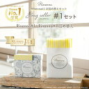 【暮らしの道具大賞掲載】リネンナ つけおき洗剤 Rinenna#1+詰替#1セット ご自宅用 人気 つけ置き 洗剤 血液 生理 洗剤 尿漏れ 布ナプキン 布オムツ ベビー 赤ちゃん 蛍光剤不使用 出産準備 赤ちゃん うんち ごっそり 落ちる