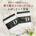 【試して実感!700円トライアル】 Rinenna リネンナ #2 トライアル2個パック| 加齢臭・体臭・黒ずみを落とす洗剤 黄ばみ 汗 臭い 洗濯洗剤 つけ置...