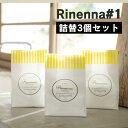 Rinenna#1<詰替×3個セット>つけ置き洗剤 Rinenna#1 洗濯洗剤 粉末 リネンナ シミ抜き 血液 布おむつ 布ナプキン 赤ちゃん つけおき洗剤 ...