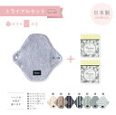 【送料無料|トライアルセット】布ナプキン S 軽い日用 1枚 + Rinenna#1トライアル2袋|布ナプ コットン 綿 生理痛 コットン ドビー織 生理用品 ...