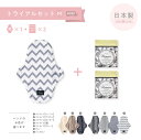 【送料無料|トライアルセット】布ナプキン 普通の日・Mサイズ 1枚 + Rinenna#1 2袋|布ナプ コットン 綿 生理痛 コットン ドビー織 生理用品 尿...