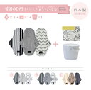 【おまとめ3枚セット洗濯洗剤付き】布ナプキン 普通の日用 3枚 + Rinenna#1 1箱 + バケツホワイトmini|布ナプ コットン 綿 生理痛 コットン ドビー織 生理用品 温活 冷えとり 尿漏れ 尿もれ 失禁 おりもの 人気 妊活 国産 おりもの 日本