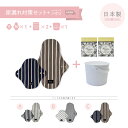 【洗剤付き】布ナプキン 軽い日・おりもの用 1枚 + 普通の日用 1枚 + Rinenna#1トライアル2袋 + バケツホワイトmini|布ナプ コットン 綿 ...