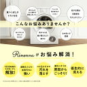 【暮らしの道具大賞受賞/掲載】Rinenna#1とRinenna#2のセット商品 リネンナ 洗濯洗剤 つけおき洗剤 蛍光剤不使用 出産準備 オムニウッティ おしゃれ しみ抜き 黒ずみ 襟 靴 つけ置き 誕生日　新築祝　快気祝　出産祝 内祝 ギフト プレゼント 2