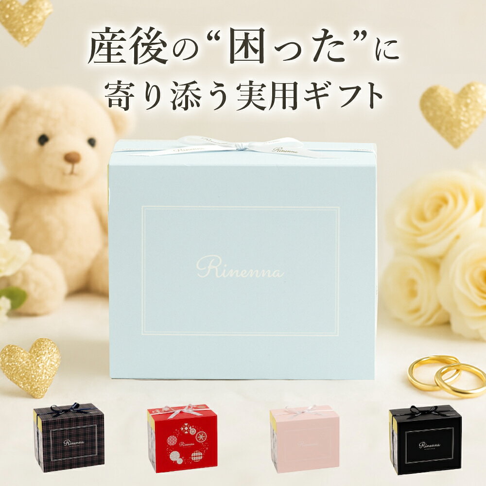 【楽天週間ランキング1位※】Rinenna#1 洗濯洗剤 ギフト 公式 出産祝い 洗剤 おしゃれ リネンナ 出産内祝い 出産内祝 …