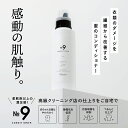 高級柔軟剤Rinenna NO.9/ホームクリーニング 抗菌 防臭 消臭 赤ちゃん 静電気防止 シワ防止 埃 花粉 毛玉 防止 ダメージケア サステナブル 無香料 洗濯 ギフト お祝い 内祝い おしゃれ 日本製 部屋干し 室内干し メディア掲載 新築祝 快気祝 出産祝 内祝 プレゼント