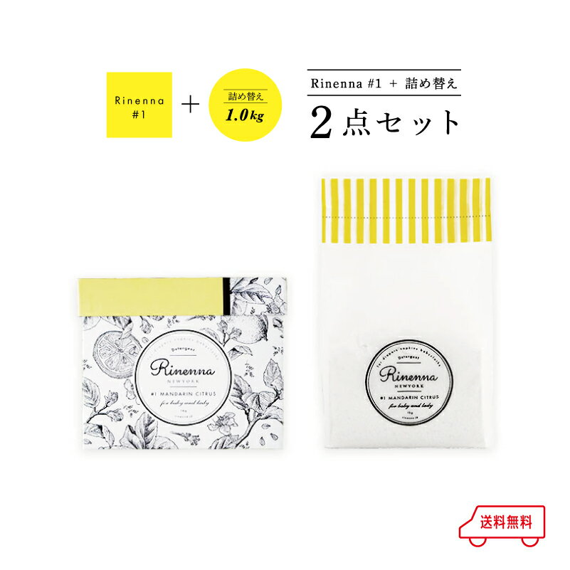 【暮らしの道具大賞掲載】つけおき洗剤Rinenna＃1＋詰替#1　ご自宅用　セット商品　あす楽 人気 ...