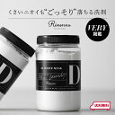 【VERY掲載】加齢臭・体臭・黒ずみを落とす洗剤Rinennaリネンナ#2 つけ置き洗剤 つけおき バケツ　匂い 臭い ニオイ　におい ギフト 出産祝い　結婚祝い お中元 新築祝い 内祝い 引き出物　プレゼント 父の日 洗濯洗剤 部屋干し 部屋干し洗剤 ニオイ対策 しみ抜き ギフト