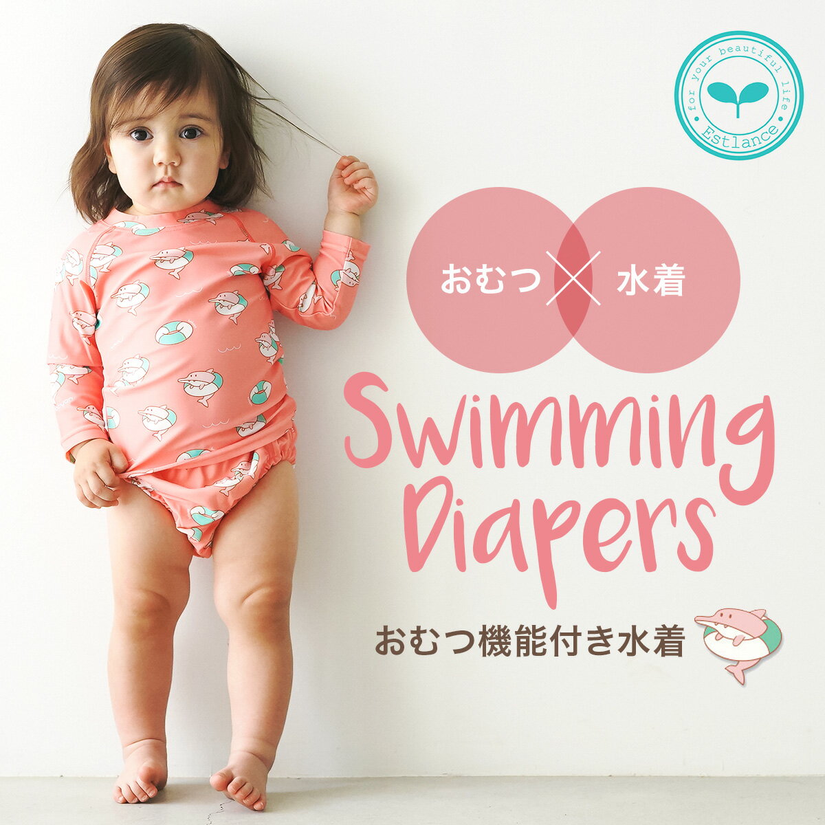 1歳女の子 べビ 用スイミングに 着脱しやすい女の子のかわいい水着のおすすめランキング キテミヨ Kitemiyo