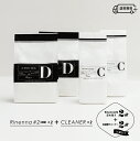 【送料無料】Rinenna#2 詰替2袋 ＋ Rinenna#3 TUB CLEANER 2袋セット リネンナ 臭い ニオイ 加齢臭 体臭 黒ずみ 粉末 洗剤 洗濯洗剤 汗臭い 対策 洗濯槽クリーナー 洗濯槽洗剤 ドラム式 縦型 どちらも使える 酸素系 非塩素 塩素不使用 黒カビ プラスチック ステンレス槽 両用