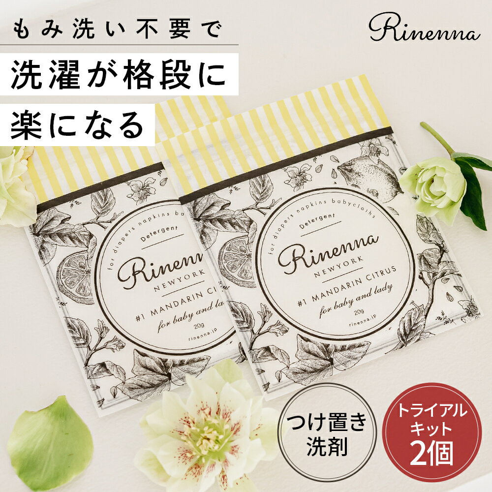 楽天市場】リネンナ お試しの通販 楽天市場】リネンナ お試しの通販