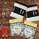 <楽天限定1000円ポッキリ>リネンナ トライアル 4個パック|Rinenna#1&Rinenna#2 お試し2種セット(合計4袋)リネンナ 粉洗剤 洗濯洗剤 ...