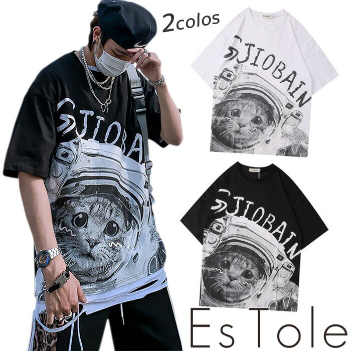 【送料無料】EsTole 宇宙服猫プリントTシャツ ネコT 宇宙 ネコ Tシャツ 半袖シャツ ビッグTシャツ プリントTシャツ ダボT グラフィック オバーサイズ ゆったり ドロップショルダー メンズ レディース モード系 個性的 ストリート系 原宿系 エストール