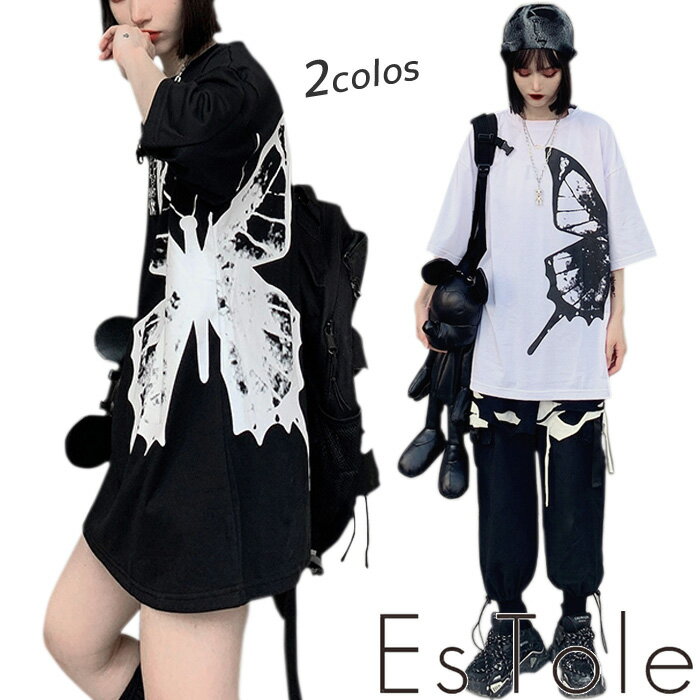 【送料無料】EsTole モノクロバタフライTシャツ 蝶 Tシャツ 半袖シャツ 5分袖　ビッグTシャツ プリントTシャツ ダボT グラフィック オバーサイズ ゆったり ドロップショルダー カットソー メンズ レディース モード系 個性的 ストリート系 原宿系 エストール