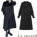 【Le sucood】 異素材ロングワンピース 秋冬 ロングワンピ 切り替えワンピ ゆったりワンピ スタンド カラー モックネック Aライン ロングリブ ボリューム袖 ドロップショルダー ひざ下丈 ミディ丈 レディース ストリート系 モード系 個性的 原宿系(4)