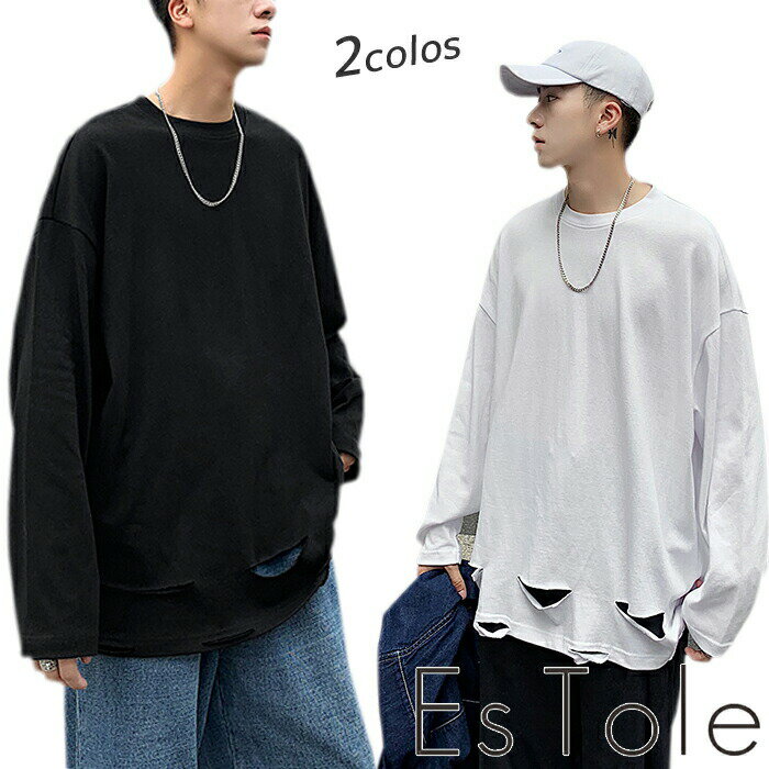 【送料無料】EsTole ダメージロングTシャツ メンズ ロンT 長袖 オーバーサイズ ビッグシルエット ドロップショルダー トップス 無地 シンプル 病み ロック ヒップホップ hiphop モード系 原宿系 エストール