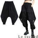 【Le sucood】 ダークブラックハーレムパンツ サルエルパンツ アラジンパンツ ビッグシルエット ワイドパンツ ジョガーパンツ 変形パンツ ゆったり オーバーサイズ ダボパン バギーパンツ ウエストゴム レディース ストリート系 モード系 個性的 原宿系