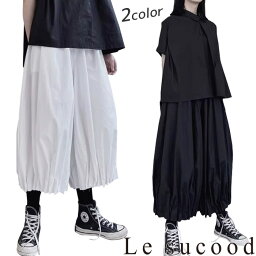 【Le sucood】モノクロ バギーパンツ レディース クロップドパンツ 白無地 黒無地 プリーツパンツ ワイドパンツ ワイドレッグパンツ ボリュームパンツ スカンツ バルーンパンツ キュロット モノトーン レディース モード系 個性的 原宿系 ファッション