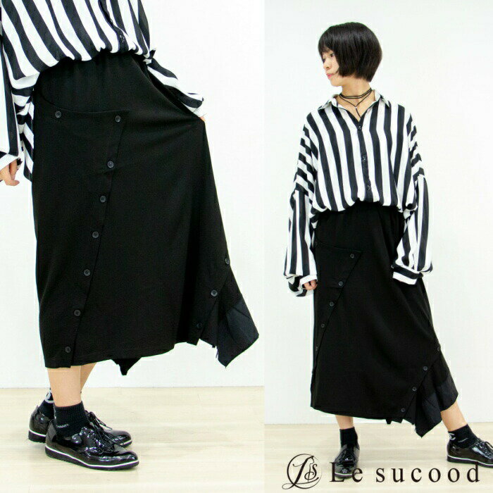 【Le sucood】フェイクボタン付き アシメリリースカート フレアスカート ボリューム デザインスカート マキシ丈 変形 ロングスカート Aライン アシンメトリー レディース 黒 モード系