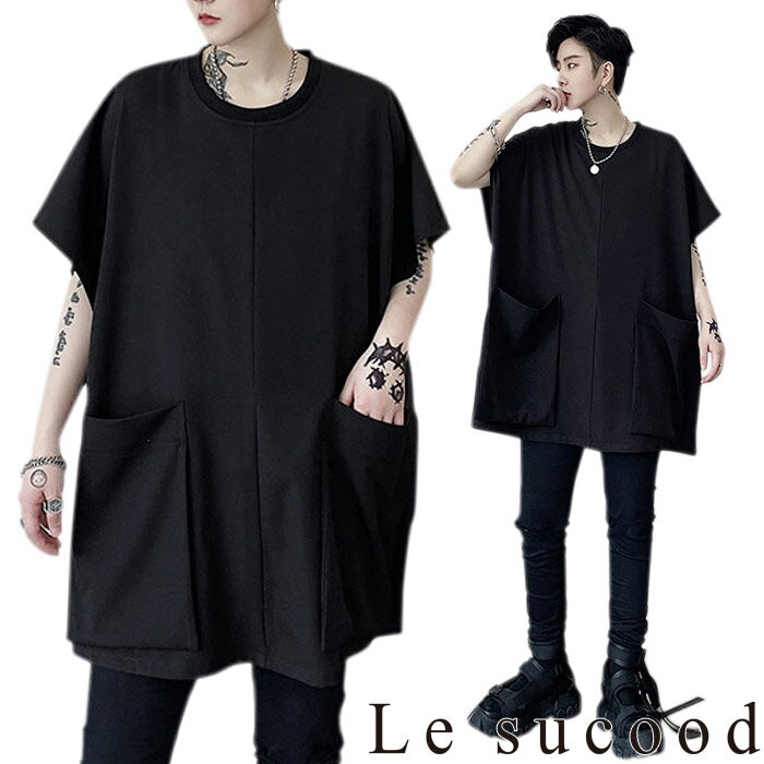 【Le sucood】ビッグポケットオーバーサイズTシャツ ビッグTシャツ ダボT ビッグシルエット オバーサイズ カットソー ゆったり ドルマン tシャツ ドロップショルダー 無地 シンプル メンズ モード系 個性的 ストリート系 原宿系