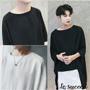 【Le sucood】スクエアヘム ビッグカットソー ボートネック Uネック メンズ ユニセックス 半袖 秋服 ゆるTシャツ 黒 白 モード系 無地 変形 大きいサイズ シンプル ルーズTシャツ 原宿 ゆったり スリット