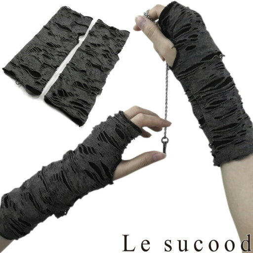 【Le sucood】モードダメージハンドカバー おしゃれ フィンガーレスグローブ 指なし手袋 ダメージ加工 ハンドスリーブ アームスリーブ ハンドウォーマー モノトーン 焼け防止 メンズ レディース ユニセックス モード系 ストリート系 原宿系 【Le sucood】モードダメージハンドカバー おしゃれ フィンガーレスグローブ 指なし手袋 ダメージ加工 ハンドスリーブ アームスリーブ ハンドウォーマー モノトーン 焼け防止 メンズ レディース ユニセックス モード系 ストリート系 原宿系