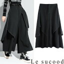 【Le sucood】レイヤードモードパンツ ガウチョパンツ スカーチョ バギーパンツ ワイドパンツ ワイドシルエット ラップパンツ ダボパン イージーパンツ ロングパンツ オーバーサイズ 個性的 ボトムス 無地 レディース モード系 ストリート系 原宿系
