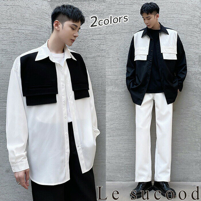 【Le sucood】 コントラストオーバーサイズシャツ バイカラーシャツ ゆったり ドロップショルダー ビッグシルエット モノトーン 無地 長袖 レギュラーカラーシャツ トップス 羽織り 長袖 オシャレ メンズ ストリート系 モード系 個性的 原宿系
