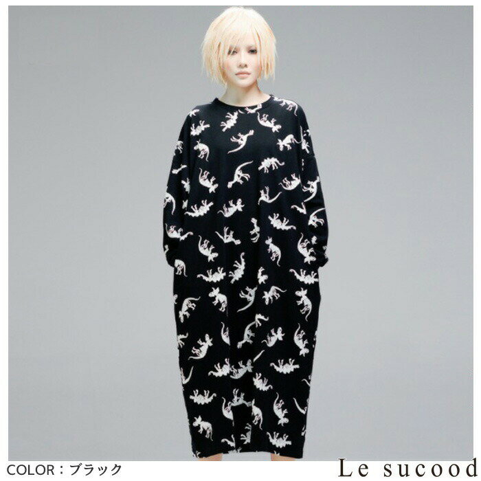 【Le sucood】 ダイナソープリントワンピース オーバーサイズワンピ 恐竜柄 総柄 ゆったり ボリューム袖 ドロップショルダー 長袖 Iライン ミモレ丈 ひざ下丈 モノトーン レディース ストリート系 モード系 個性的 原宿系