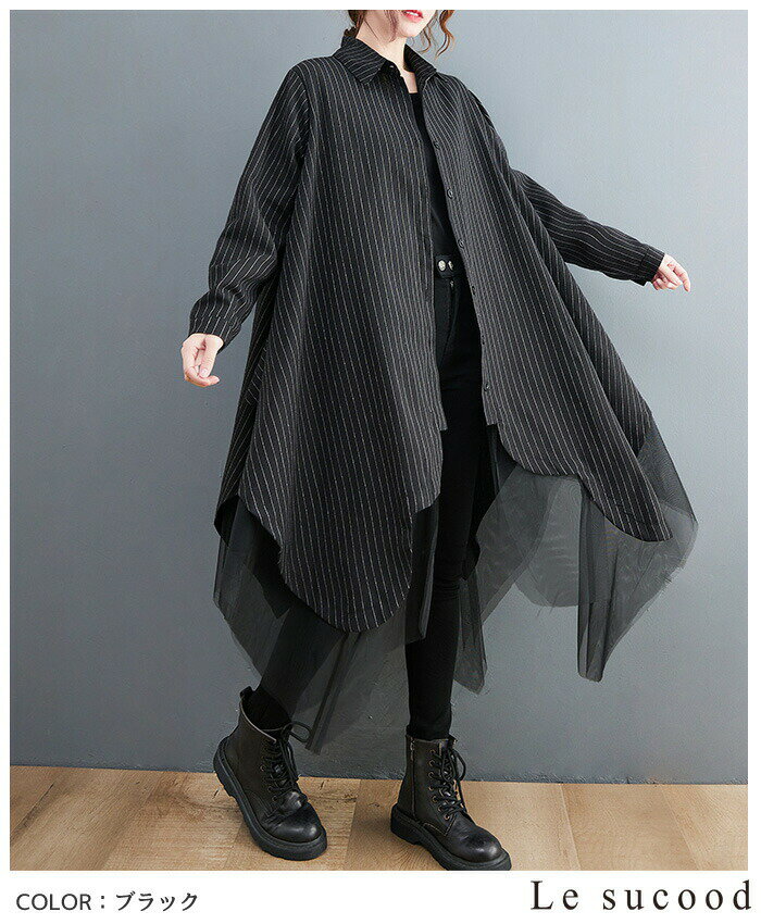 【Le sucood】 ストライプフレアシャツ シャツワンピ ロングシャツ ストライプシャ...