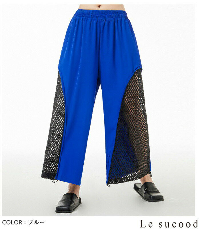 【Le sucood】2way裾メッシュ切替ワイドパンツ ワイドレッグパンツ ハイウエスト ...