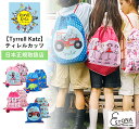 【Tyrrell Katz 公式】 ナップサック キッズ 子供用 体操着入れ 巾着 プールバッグ スイミング 体操服入れ リュック バック 遠足 子供 通園 入園 ギフト プレゼント お祝い 入園祝い 入学準備 入学祝い アクティビティーバッグ ティレルカッツ ACTIVITY BAG(4)